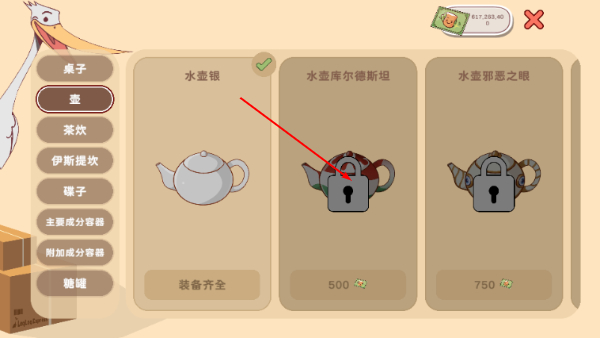 Istikan Chai中文版