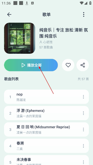 动听