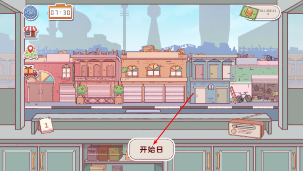 Istikan Chai完整版
