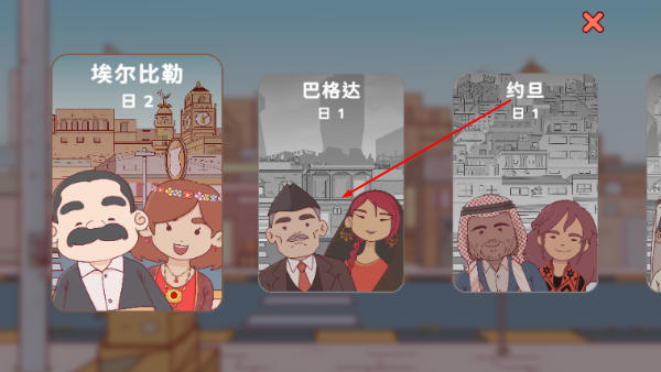 Istikan Chai完整版
