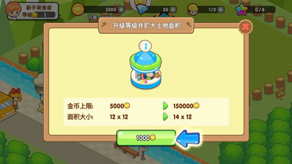 开心餐厅游戏