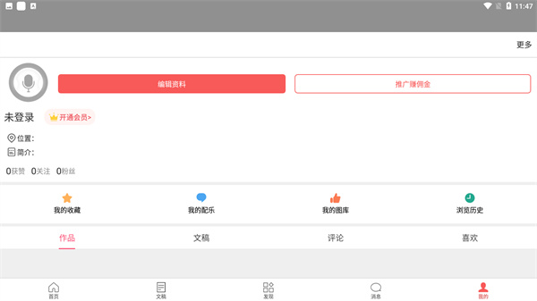 朗诵汇app