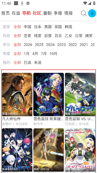 AniFun