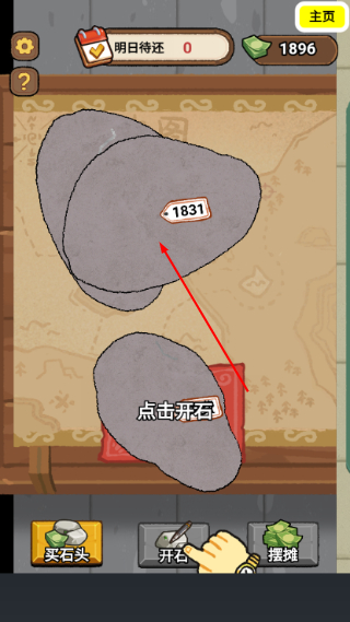 一掷千金买买买无广告版