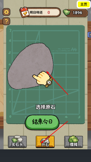 一掷千金买买买无广告版