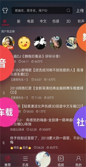 DJ多多音乐