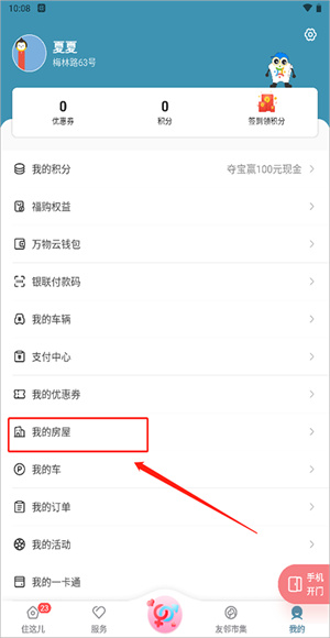 住这儿