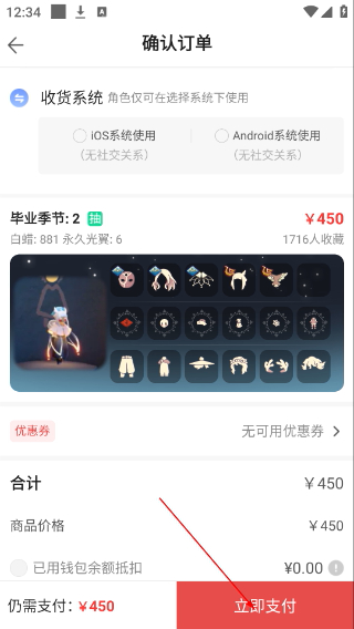 网易藏宝阁