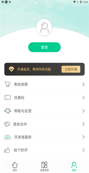 傲软抠图app