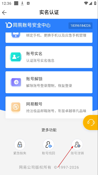 网易藏宝阁交易平台