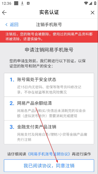 网易藏宝阁交易平台
