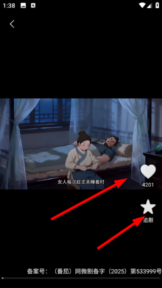 番咖免费漫剧
