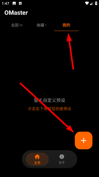 omaster最新版