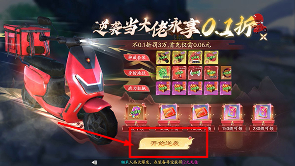封灵诀无限钻石版