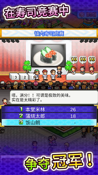 海鲜寿司