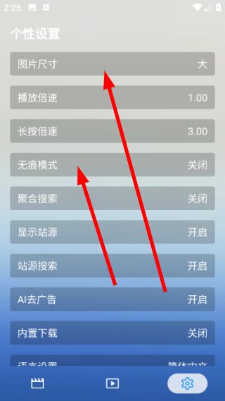 无意云TV版