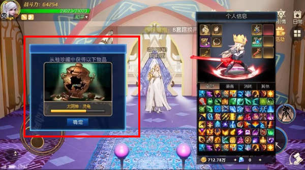 阴阳幻世绘