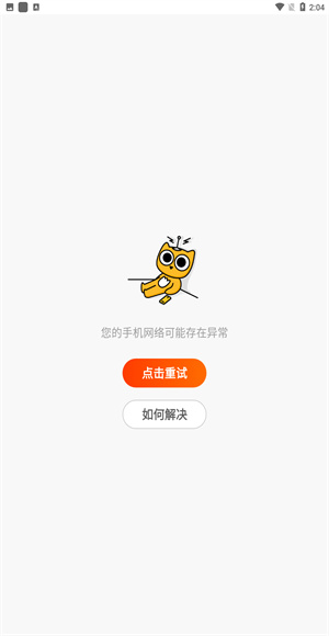 高途在线
