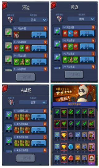 野蛮时代手游