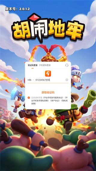 胡闹地牢
