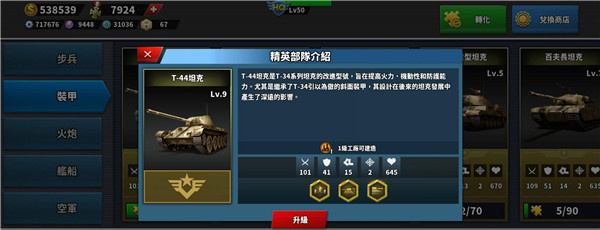 世界征服者4游戏