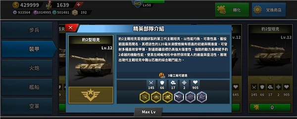 世界征服者4游戏