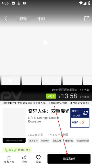 匹歪