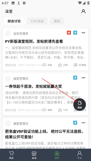 匹歪安卓版