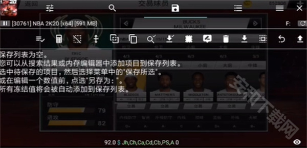 NBA2K20游戏