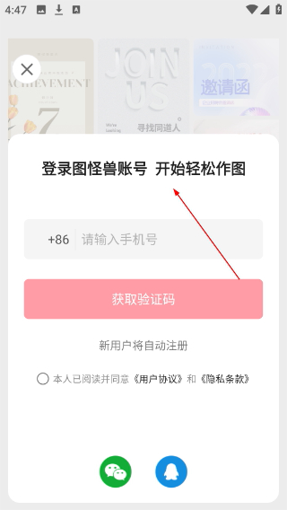 图怪兽手机版
