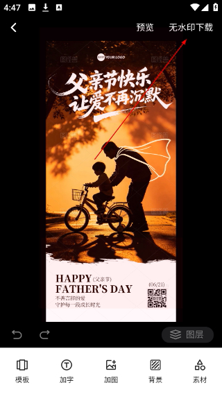 图怪兽手机版