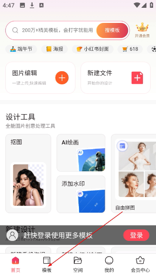 图怪兽手机版