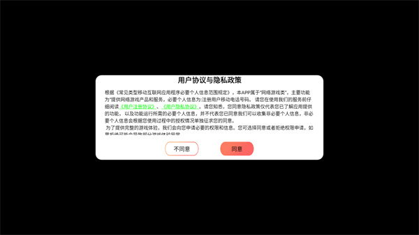 大侠2