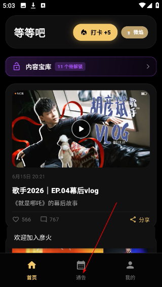 彦火