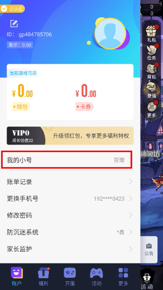 魔镜物语