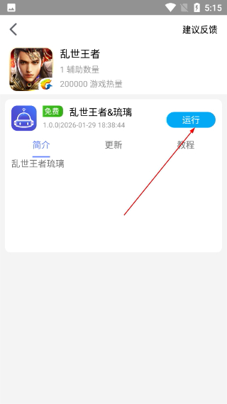 蜗牛助手