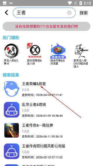 蜗牛助手