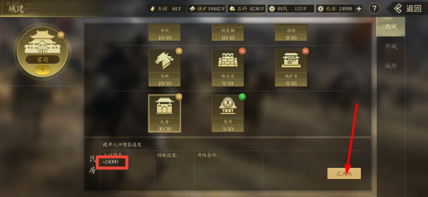 挂出个三国九游版