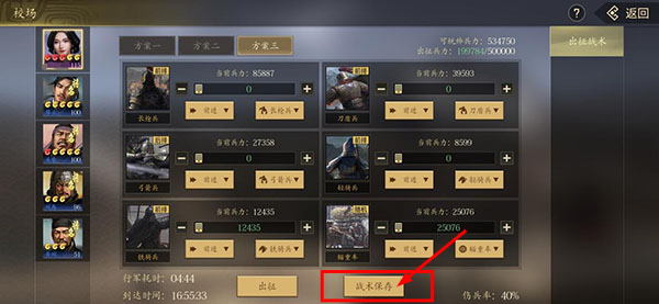 挂出个三国九游版