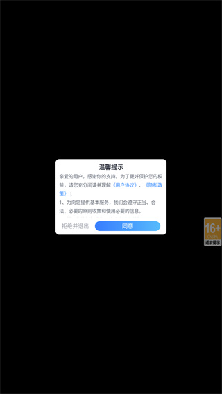 无限契令