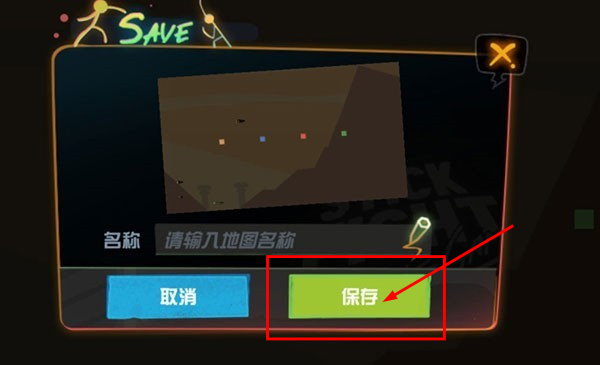 逗斗火柴人手游