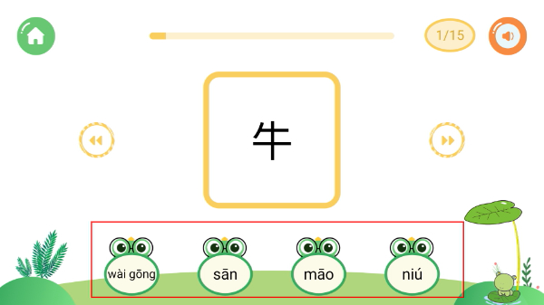 悟空启蒙识字