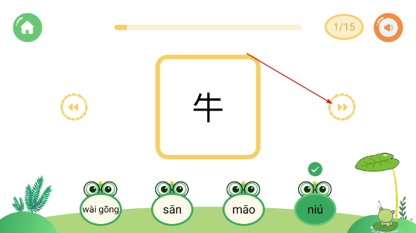 悟空启蒙识字