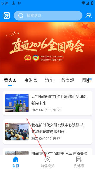 掌上青岛