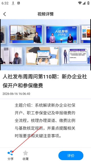 掌上青岛