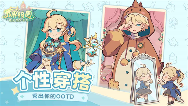 万界绮园逐光筑梦手札截图5
