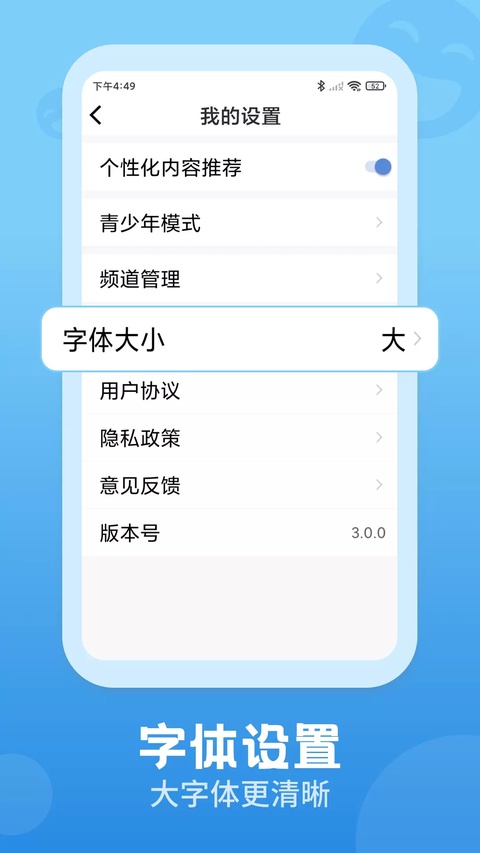 视频观天下手机版下载截图3