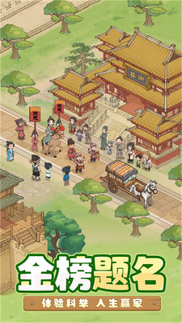 这城有良田截图4