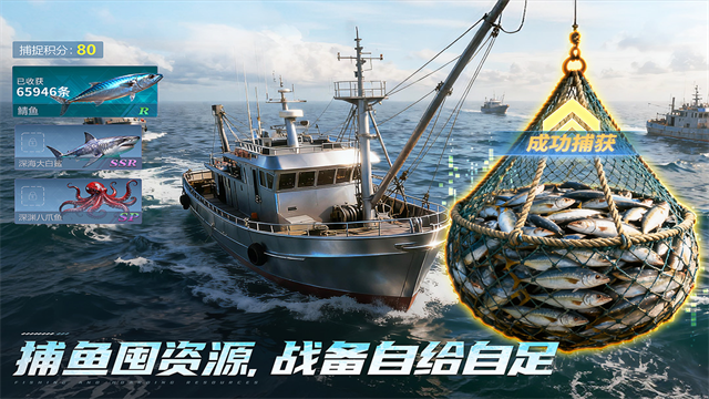 无畏舰队截图2