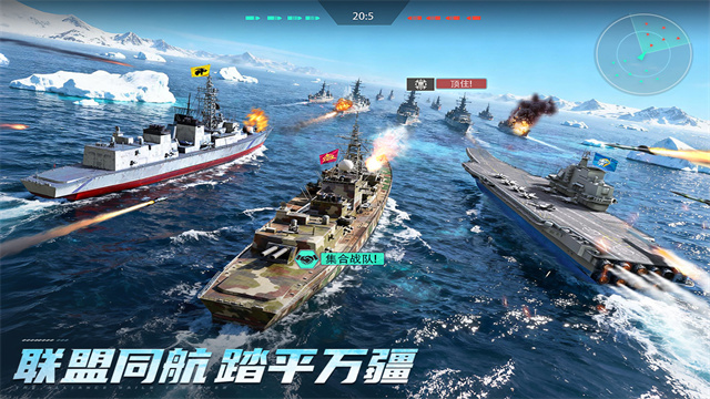 无畏舰队截图3